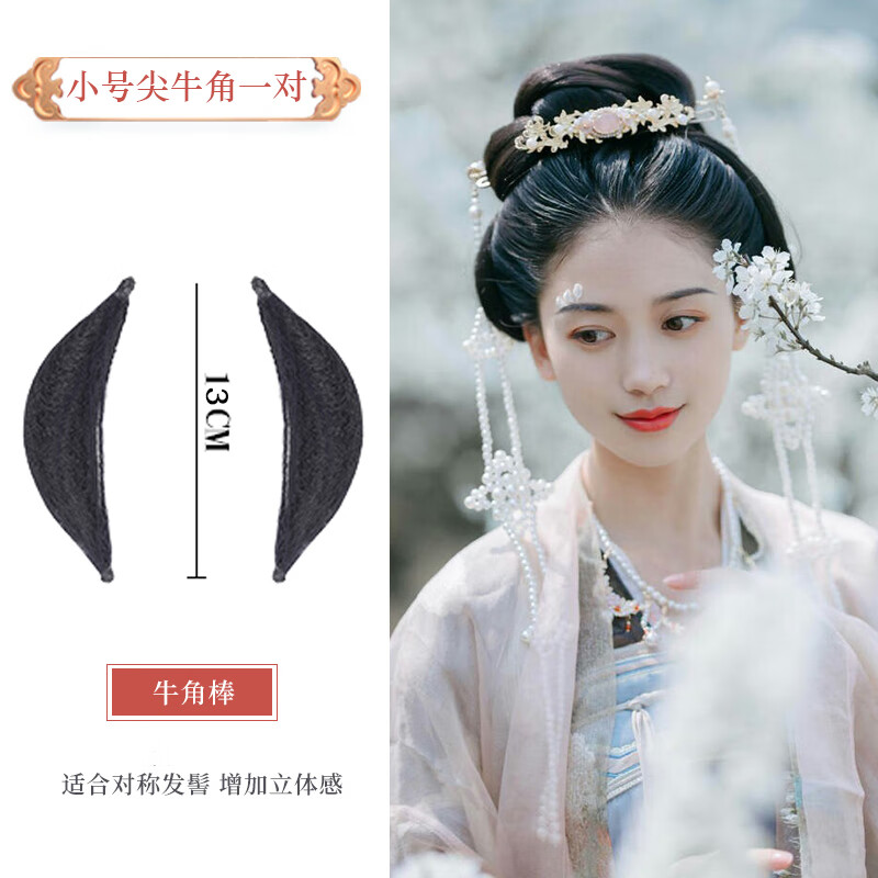 发包古装汉服假发片箍发髻造型女古风全头套装发型万用垫发牛角包 尖