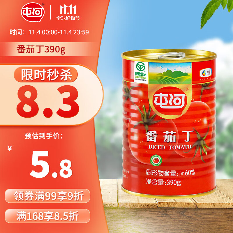 屯河新疆内蒙番茄丁390g 0添加剂番茄酱西红柿块预制菜罐头 中粮出品高性价比高么？