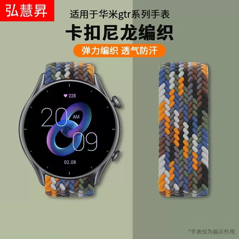 适用华米amazfit米动手表青春版表带a1608米动青春版lite尼龙编织表带