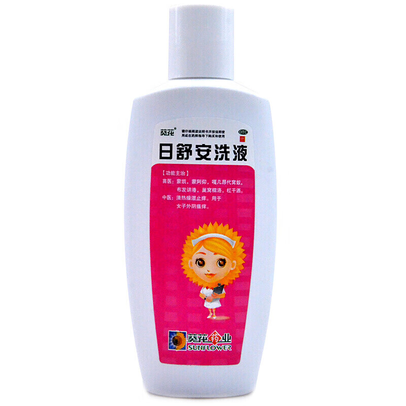 葵花 日舒安洗液 150ml 清热燥湿止痒 单盒装