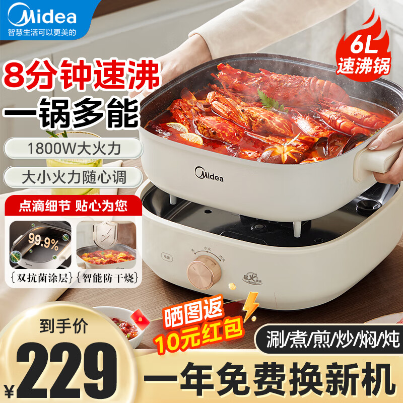 大容量多功能用途锅一锅多用快速沸腾电煮锅不粘易清洗料理锅电炒锅