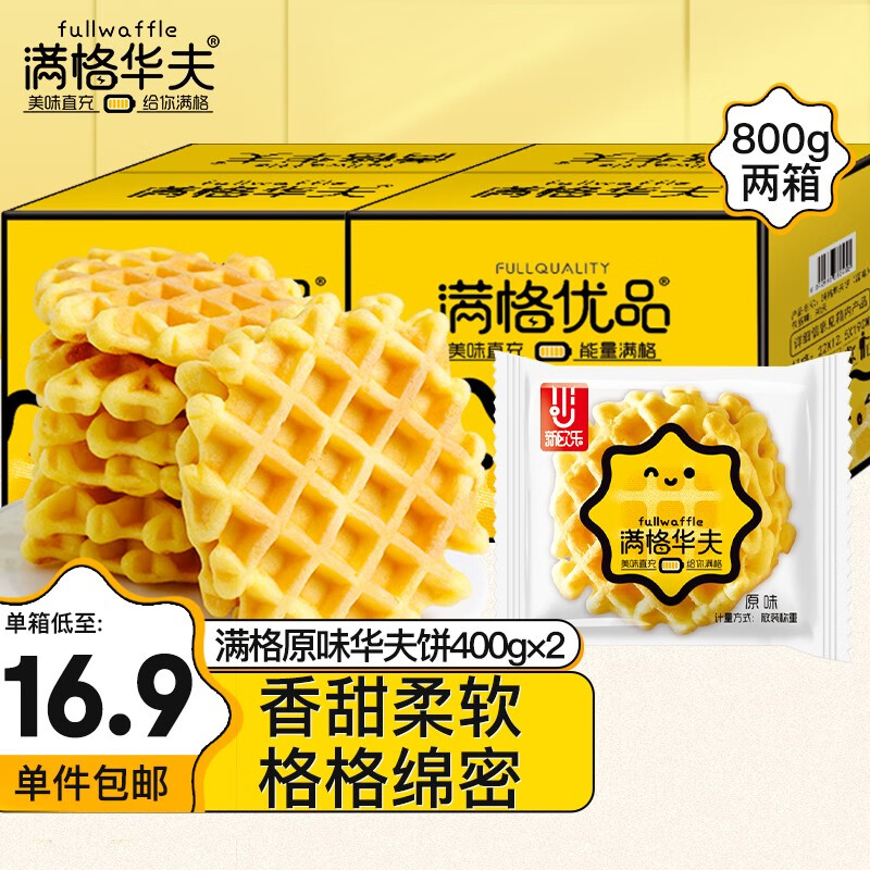 糕点点心历史价格查询工具|糕点点心价格比较