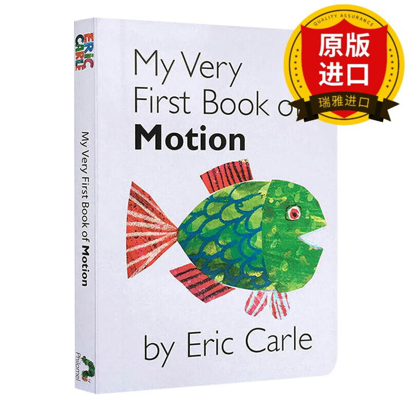 连连看纸板书eric carle 艾瑞卡尔爷爷 英文版 进口英语原版书籍