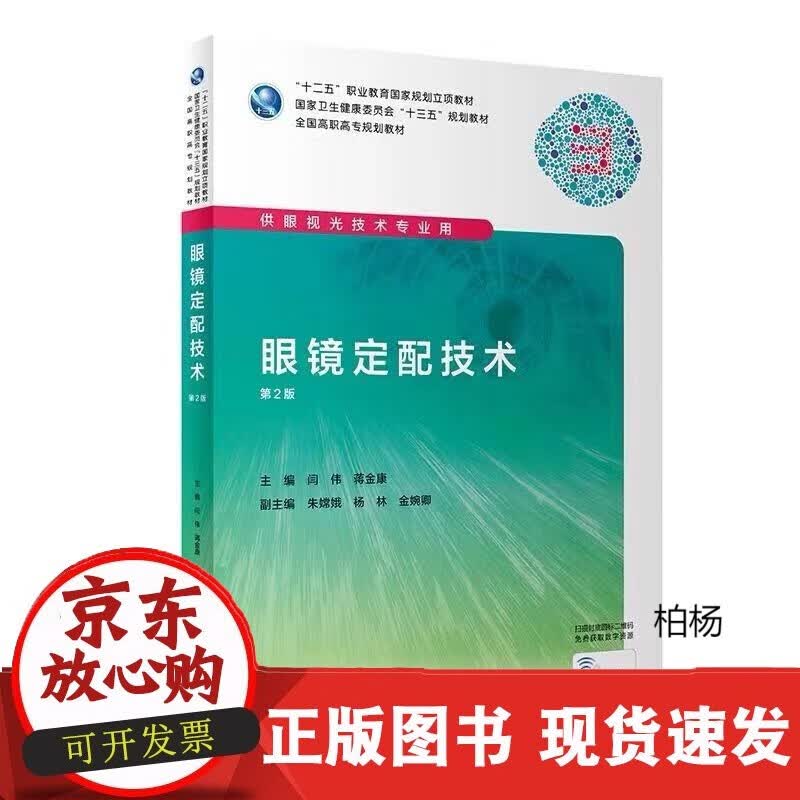 速发 构建伙伴关系网络：历史发展与实现路径--中国道路·外交与战略卷--任远喆著