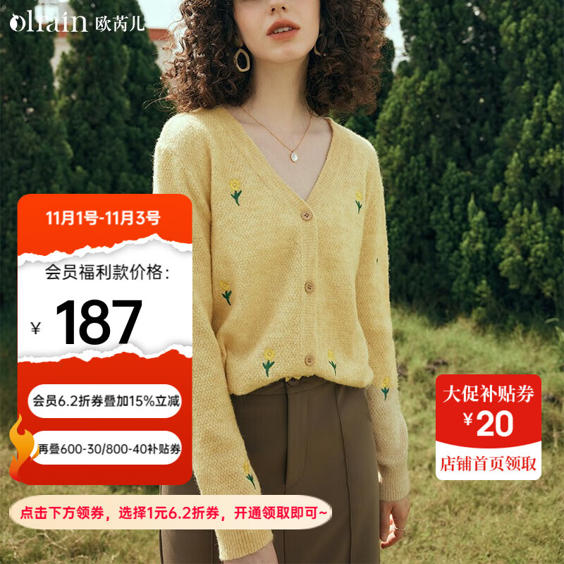 Olrain欧芮儿黄色针织开衫初秋2023年新款宽松气质慵懒风绣花毛衣 浅黄色 M怎么样,好用不?