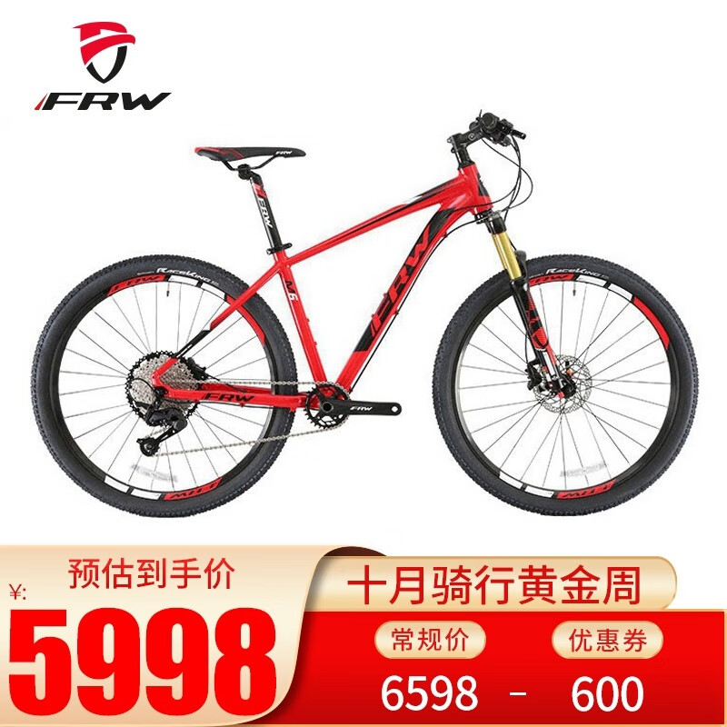 FRW 进口中国全球十大自行车品牌排行榜辐轮王男女成人变速单车航太合金碟刹山地车 红黑白