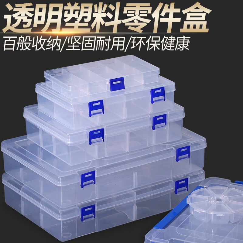 佰瑞特小零件盒塑料透明工具分类箱电子元器件收纳盒子分格箱工具整理盒 F06款：10格大号