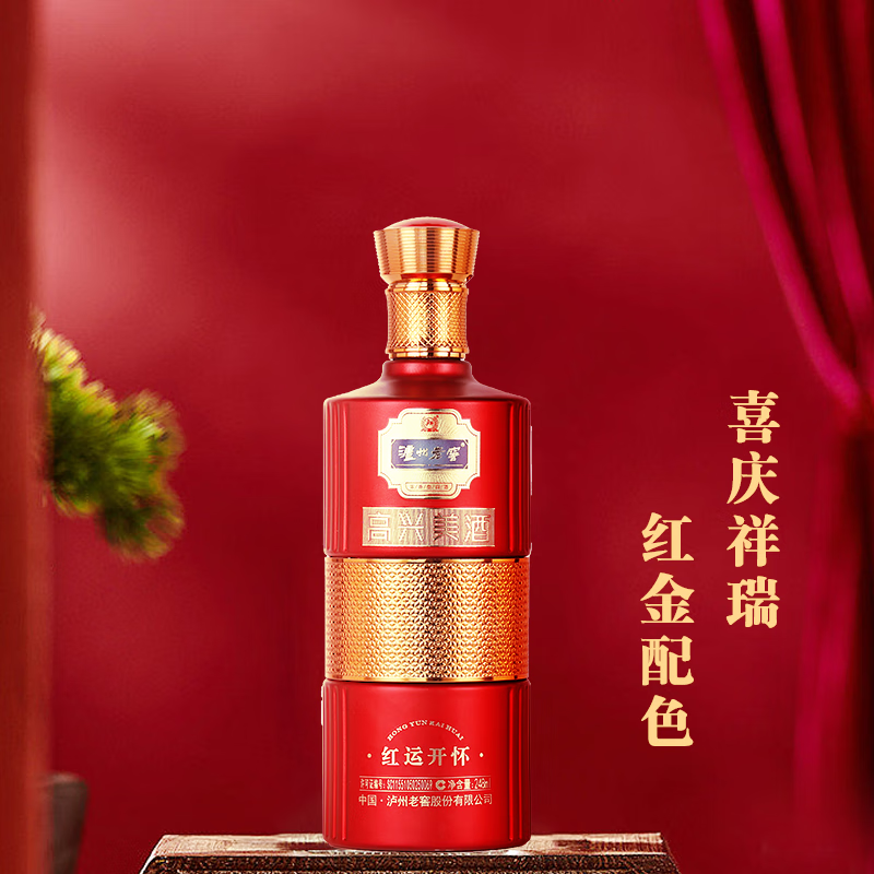高兴美酒 泸州老窖出品 浓香型白酒纯粮食口粮酒整箱 红瓶喜宴送礼