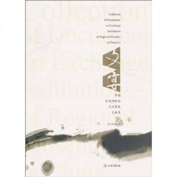 文·宴9787501029594