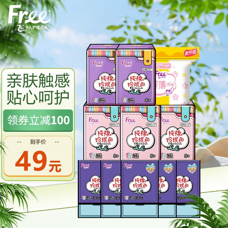 京东卫生巾商品怎么看历史价格|卫生巾价格比较