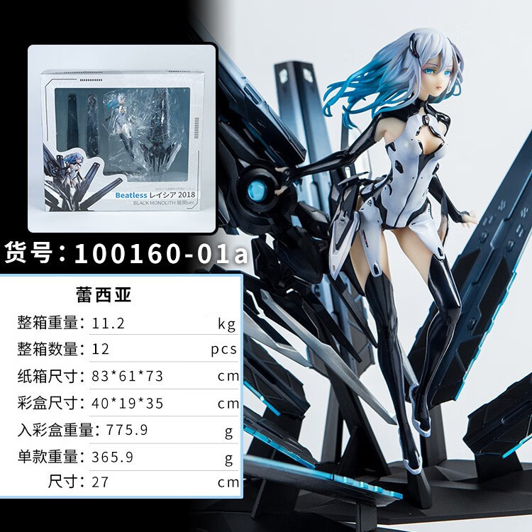 维诺亚蕾西亚雷西亚手办没有心跳的少女手办特典二次元模型摆件 机甲