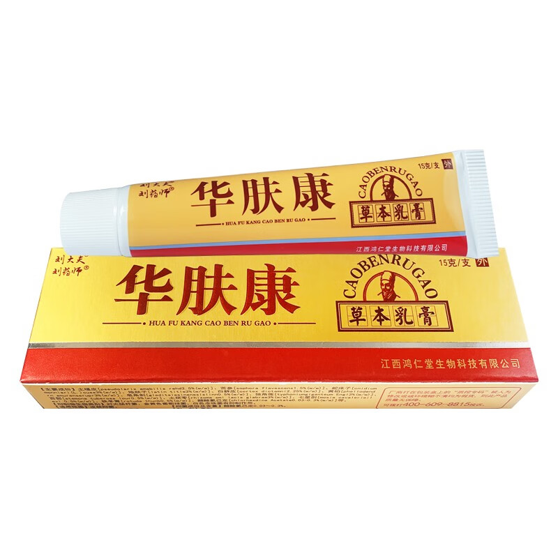 刘药师华肤康抑菌中苗药乳膏刘大夫华夫康草本软膏 草本软膏
