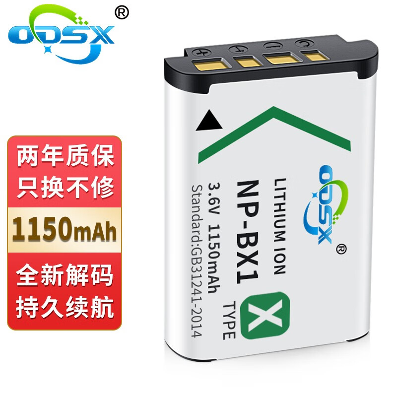 dsc-rx100 cx405 hx300 hx50相机 np-bx1 电池 充电器 电池 黑卡5a