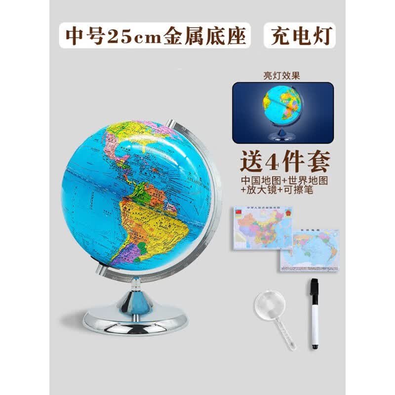 世界地图3d立体小号地球仪正版小型学生用初中生高中生儿童ar智能教学版官方旗舰店高清地理3d立体悬浮 (政区+地形)25cm/充电灯(免安装)