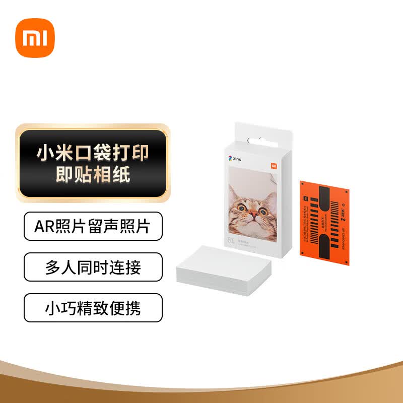 小米口袋照片打印机3英寸即贴相纸（50张）怎么看?