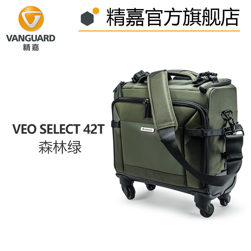 精嘉（Vanguard） VEO Select T摄影拉杆箱微单反专业大容量登机保护性强长焦双肩背负 VEO SELECT42T GR