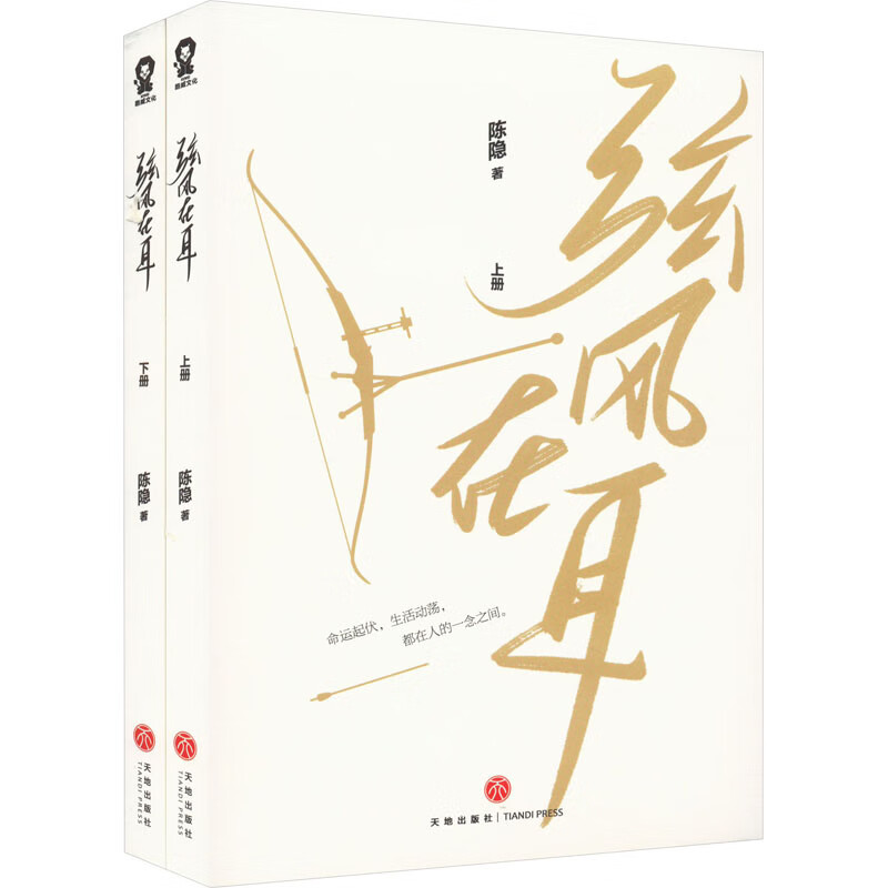 弦风在耳(全2册) 图书