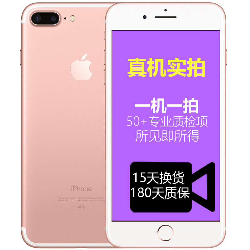 【已验机】Apple iPhone7 Plus 苹果7 plus 二手手机 大陆国行 玫瑰金色 128G 全网通