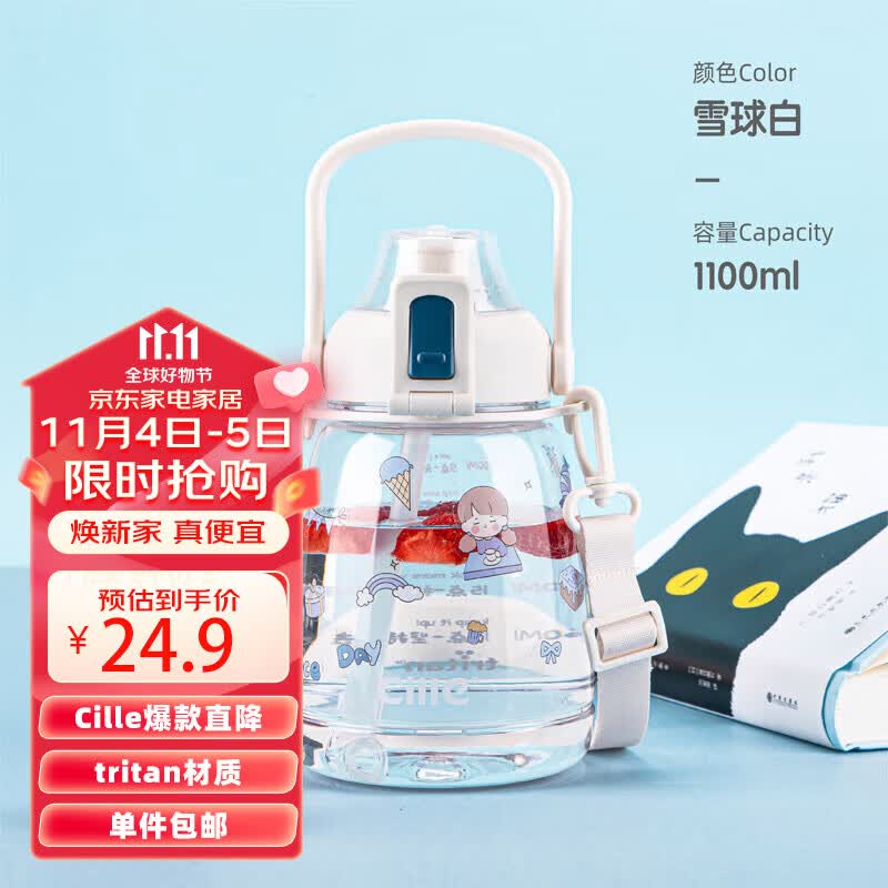 希乐（cille）大容量水杯 Tritan吸管杯成人运动水壶刻度杯子 塑料大肚杯1.1L怎么样,好用不?
