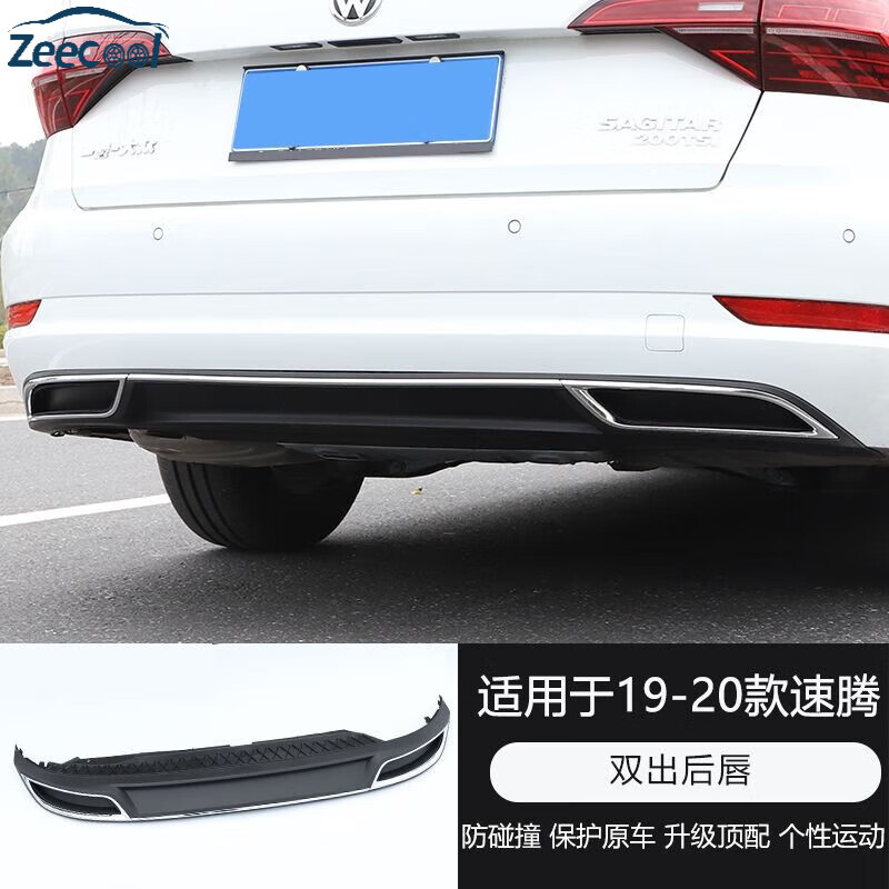 氏修适用19-20款速腾后唇改装尾唇15-18后包围后扰流板后杠双排气装