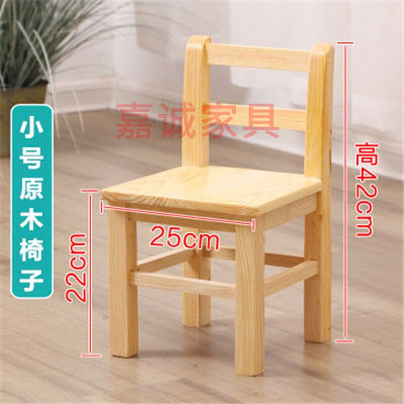 小木凳方凳实木凳子长方形木质小板凳家用矮木凳靠背椅子 椅子【原木款】长26宽25高42cm