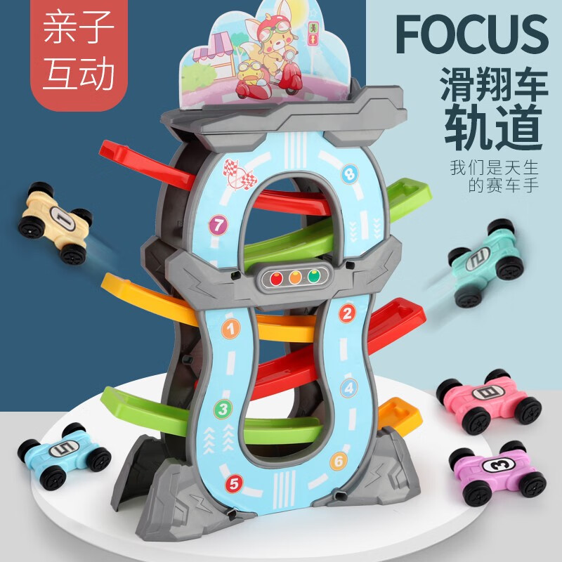 37854-儿童滑翔轨道车小汽车益智玩具男孩3岁一至二女宝宝1-2-3-4周滑行 粉色初级版【4轨+4车】-详情图