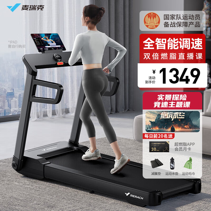 麦瑞克(MERACH)暴汗黑马跑步机家庭用智能控速静音减震健身房减肥器材折叠走步机 不动手变速跑/双倍燃脂课程