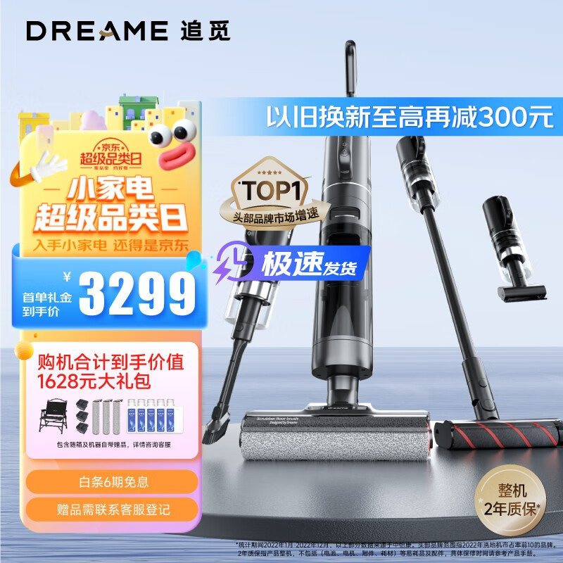追觅(dreame)H13 Pro Plus Mix无线智能洗地机吸拖洗一体全自动清洗擦地机吸尘器家用扫地机器人拖地机 H13 pro plus mix高性价比高么？