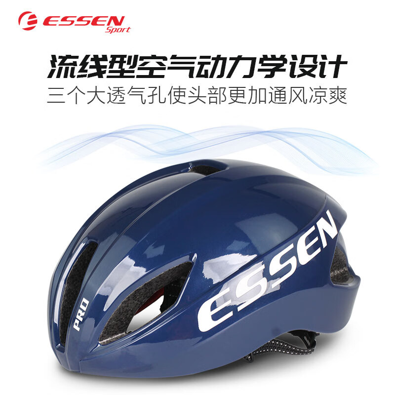 ESSEN SPORT领驰骑行头盔自行车公路头盔气动一体成型低风阻流线型骑行装备 亮蓝色 S/M(54-58)CM