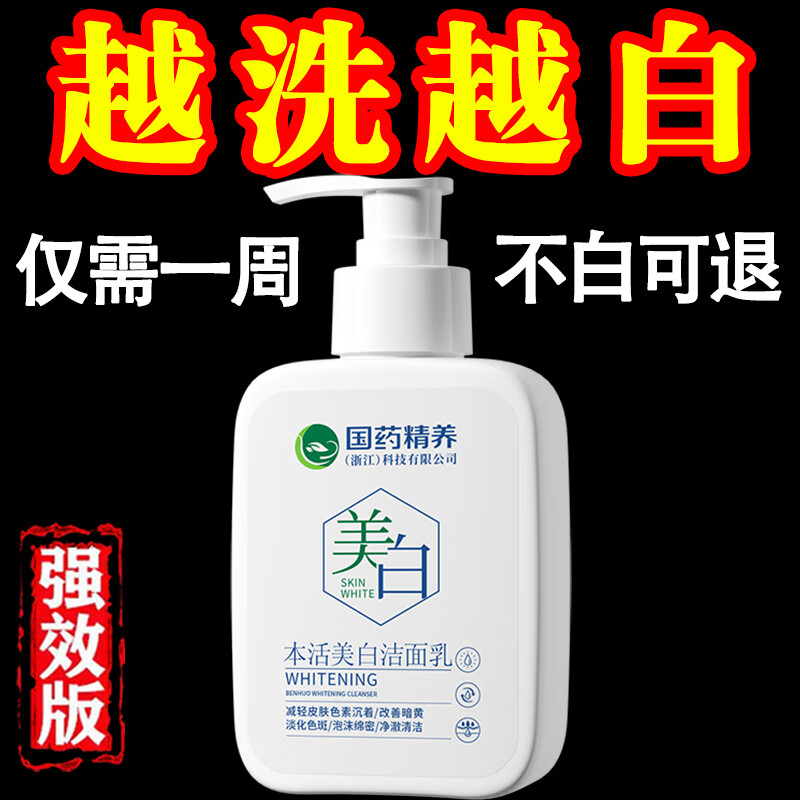 查询洁面价格最低|洁面价格比较