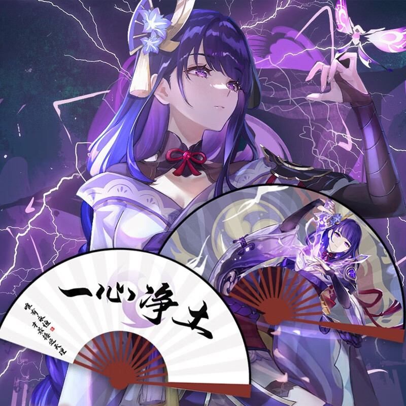 杰克前沿原神动漫扇子双面古风周边夏季大折扇10寸 雷电将军