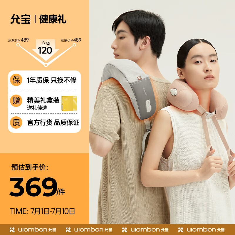 允宝颈部按摩器按摩仪多功能电动充气按摩枕无线热敷揉捏按摩斜护颈椎枕 送礼长辈礼物 【柔雾灰】升级二代 充气颈部按摩仪Pro