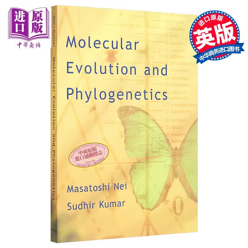 分子进化与系统发育 根井正利 molecular evolution and