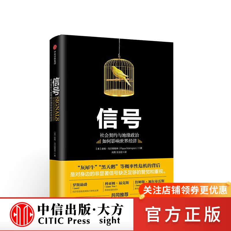 信号 图书