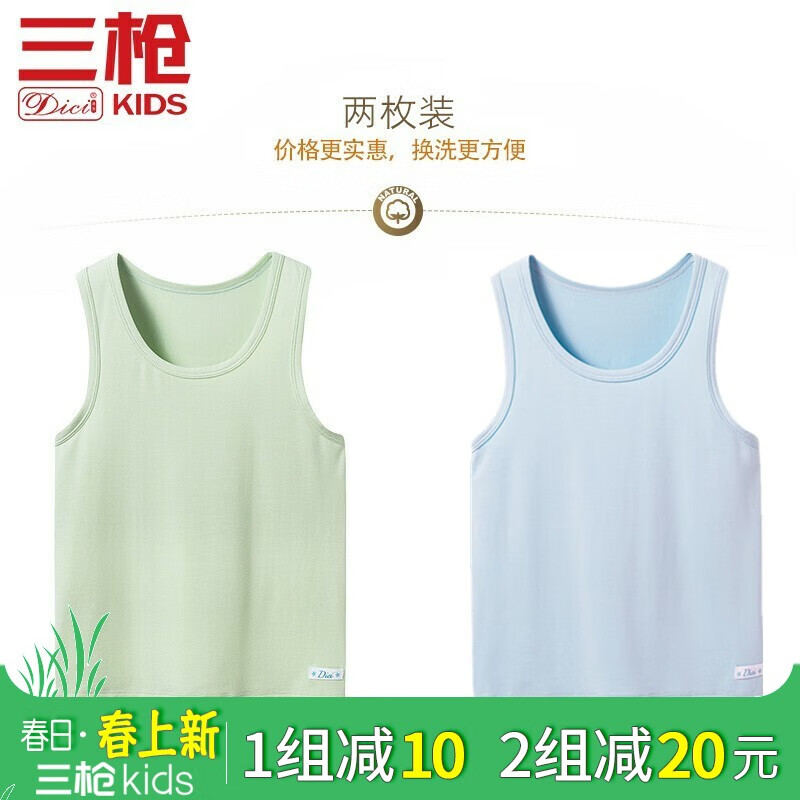 2件装三枪薄款背心儿童夏季水柔棉宽松素色 单件独立包装莱卡女孩粉色打底背心薄款兰精莫代尔男孩汗衫 天使蓝+薄荷绿（柔滑莫代尔 细腻不粘身） 160cm属于什么档次？