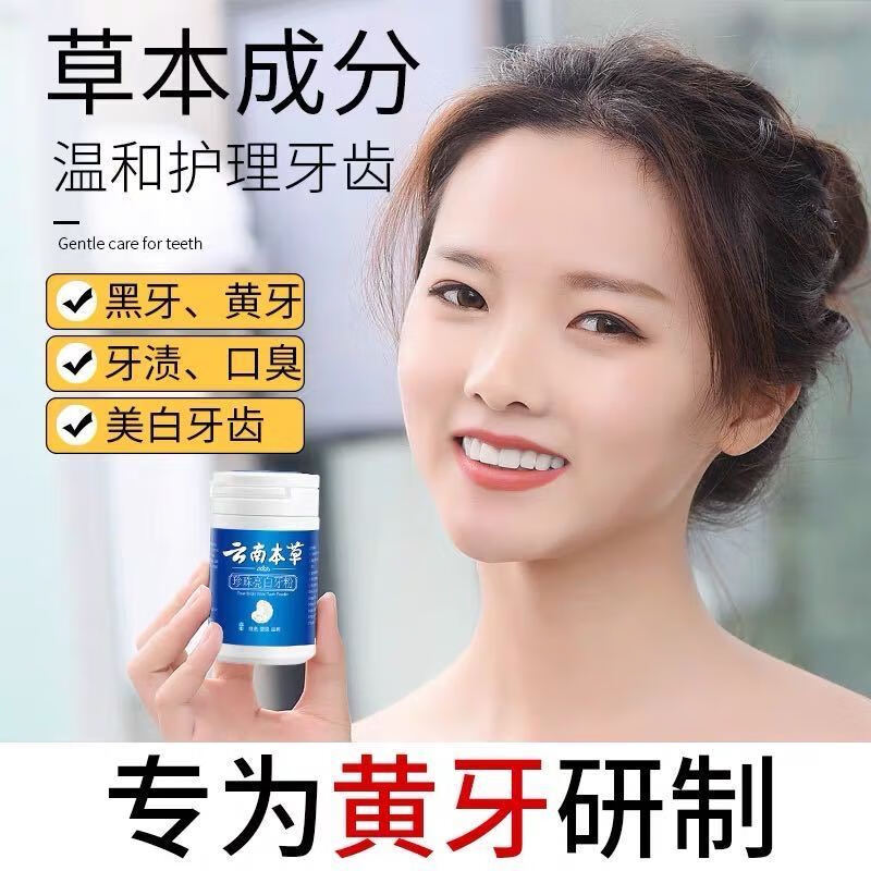 莱咛町宁洁牙素盯官网哈洁牙素玉牙洁洗白去口臭结石洁牙烟渍贝斯黑牙