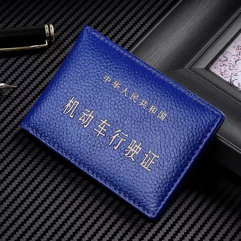 鹰时代汽车驾驶证套行驶证套车用车辆证件夹皮套行驶证皮套汽车用品