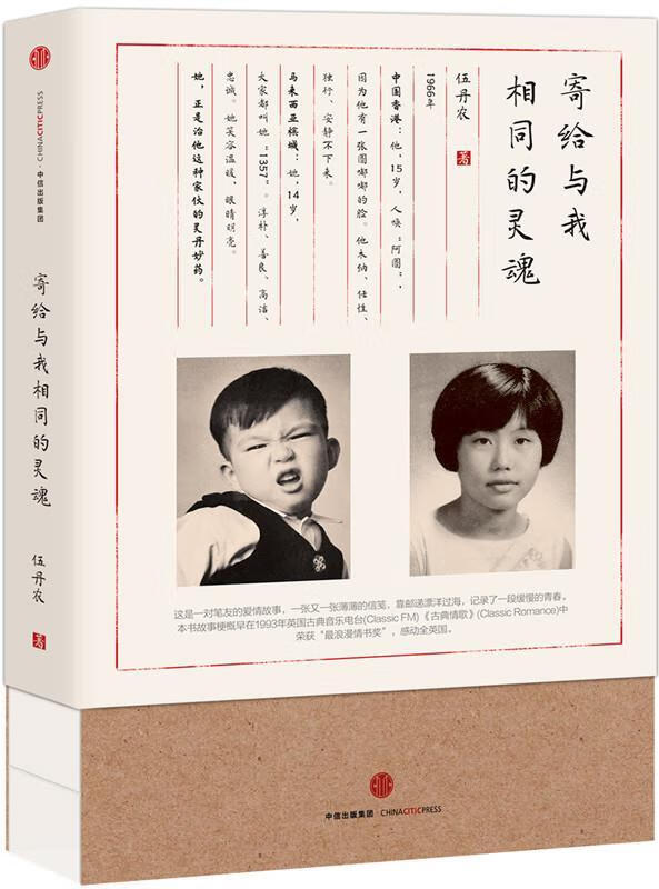 正版微瑕寄给与我相同的灵魂