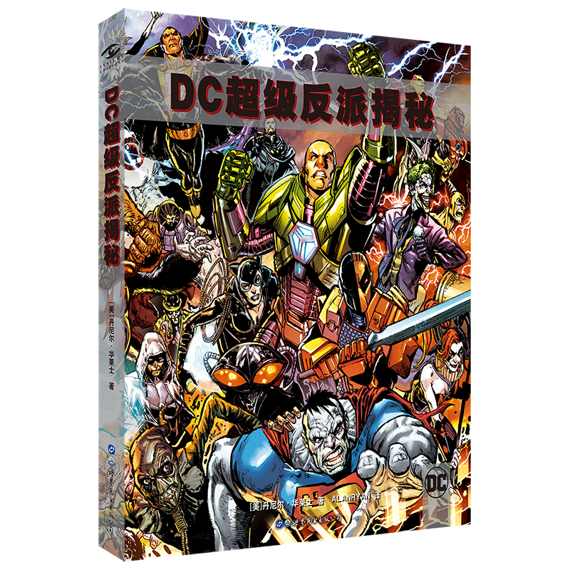 DC超级反派纪念品,价格历史走势和评测报告
