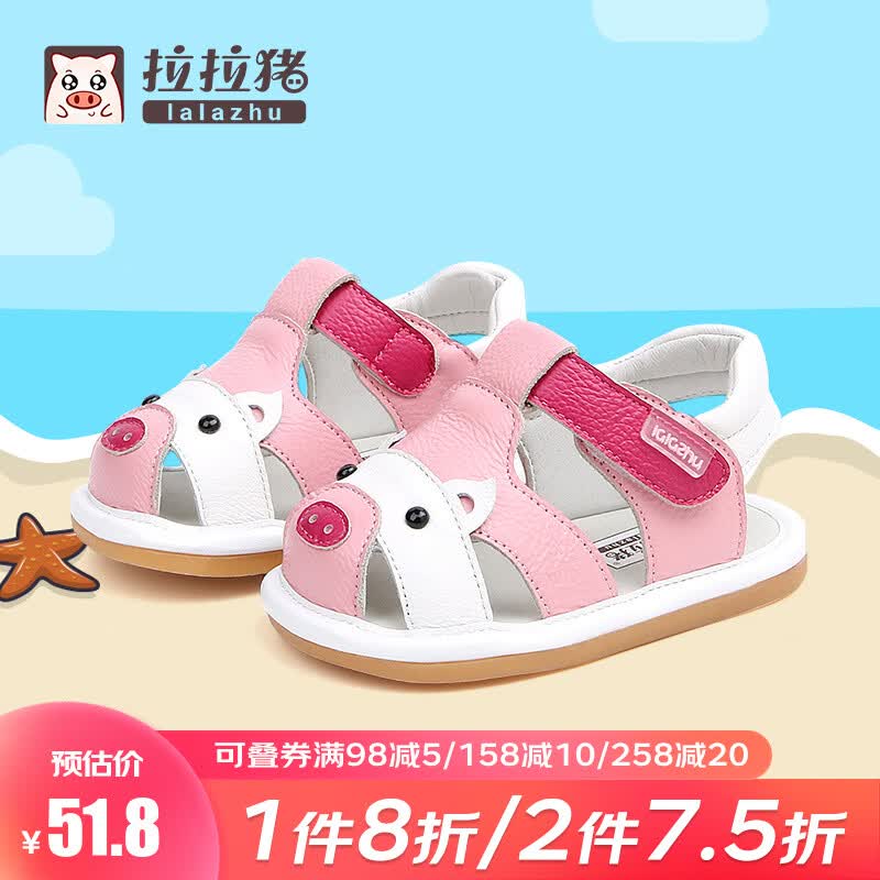 拉拉猪夏季新款儿童鞋幼儿皮凉鞋男童女童小宝宝婴儿软底防滑学步鞋子1-3岁2一 粉色 21码/内长14cm(适合脚长约13.5cm)属于什么档次？