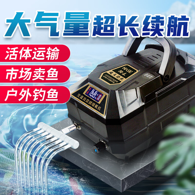 HASE充電兩用氧氣泵大功率增氧機(jī)鋰電池增氧泵戶外充氧機(jī)養(yǎng)魚(yú)打氧泵機(jī) 28L【四孔分流-鋰電池-液晶屏】50斤魚(yú)