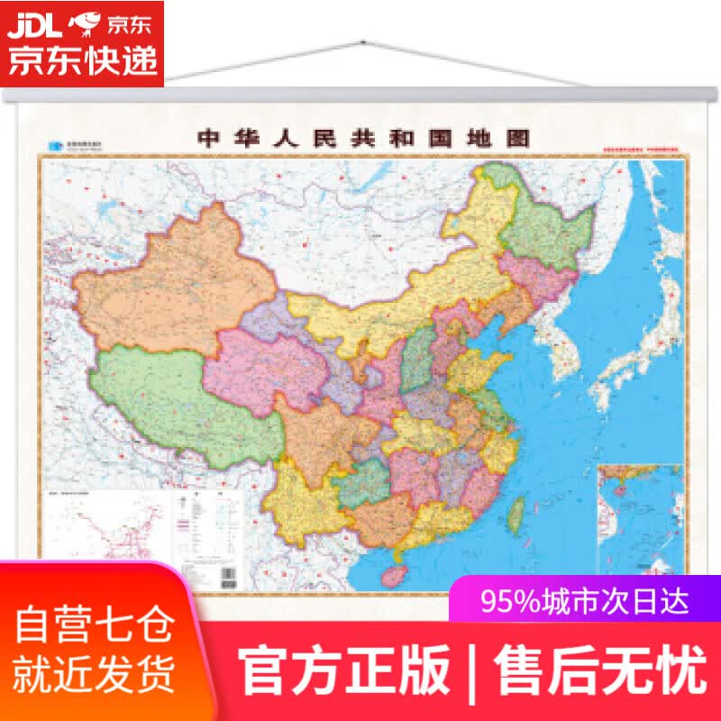 【新华书店】中国地图 精装版 星球地图出版社 星球地图出版社