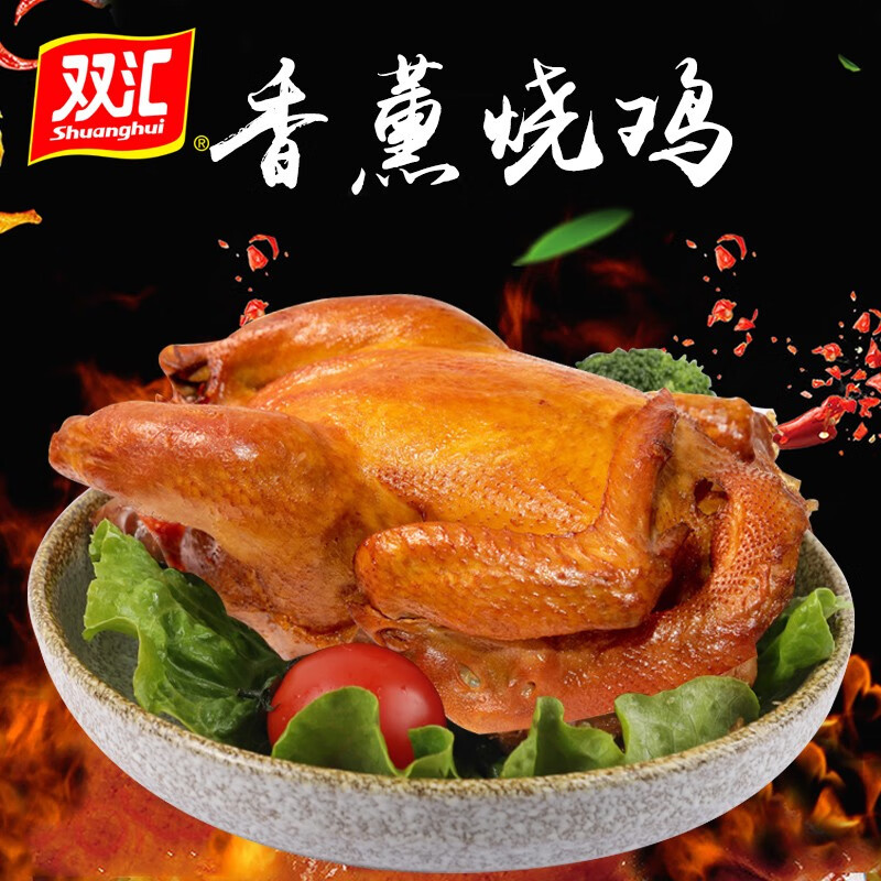 双汇双汇熟食组合卤猪头肉五香烧鸡真空开袋即食下酒菜凉菜中秋快手菜