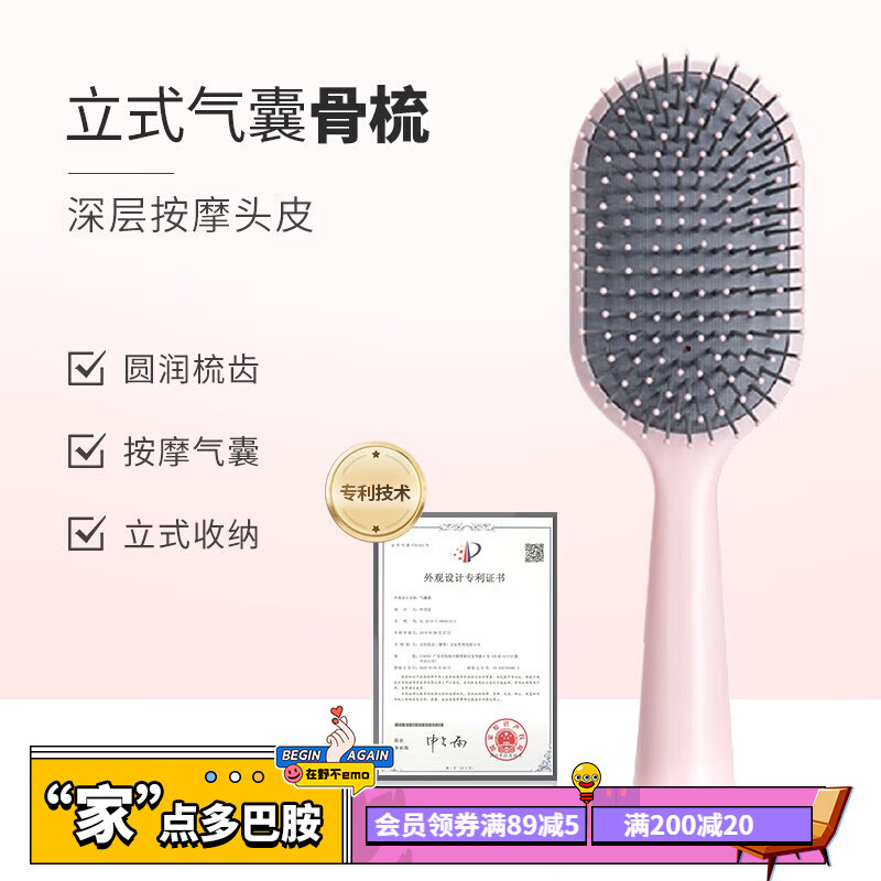 名创优品（MINISO）立式长柄按摩气囊梳 骨梳 卷发梳 男女适用造型梳 气垫梳子 气囊梳（粉色）使用感如何?