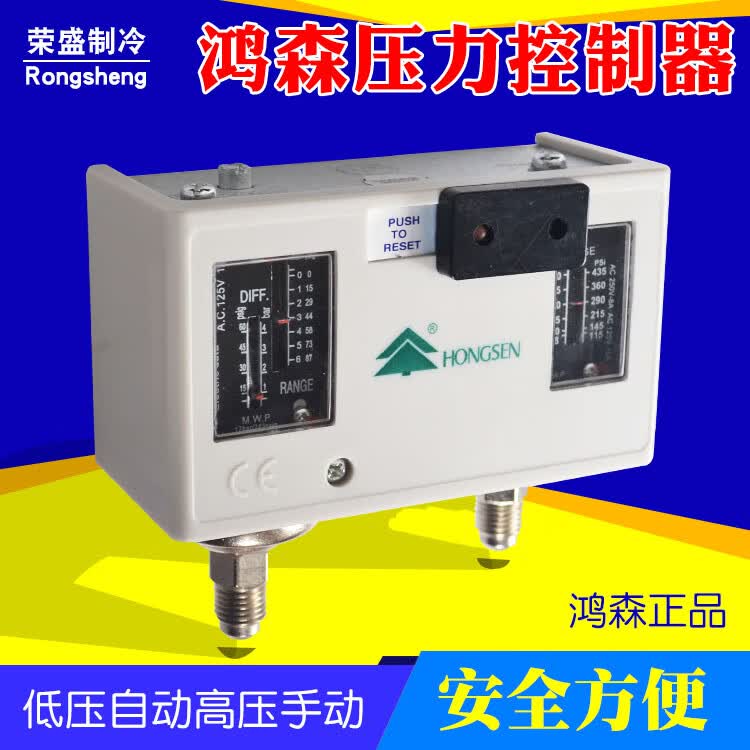千石 压力控制器高低压气压力开关 空调自动真空压力控制器830hm 压力