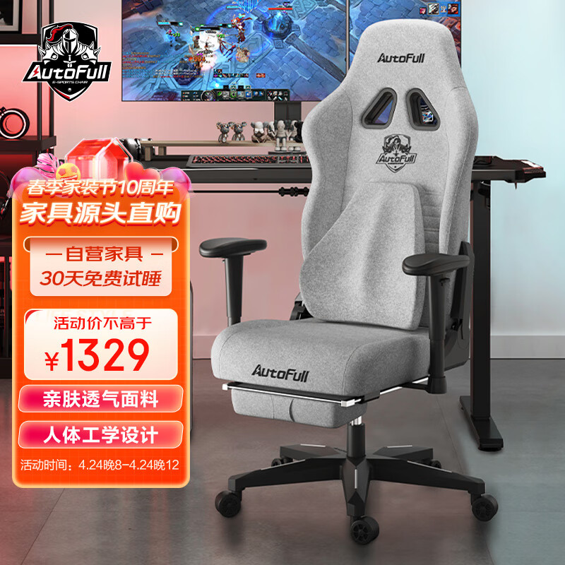 京东电脑椅最低价查询平台|电脑椅价格历史