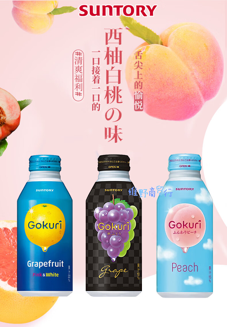 日本进口饮料不二家水蜜桃白桃混合三佳利白葡萄西柚白桃汁 主图六种