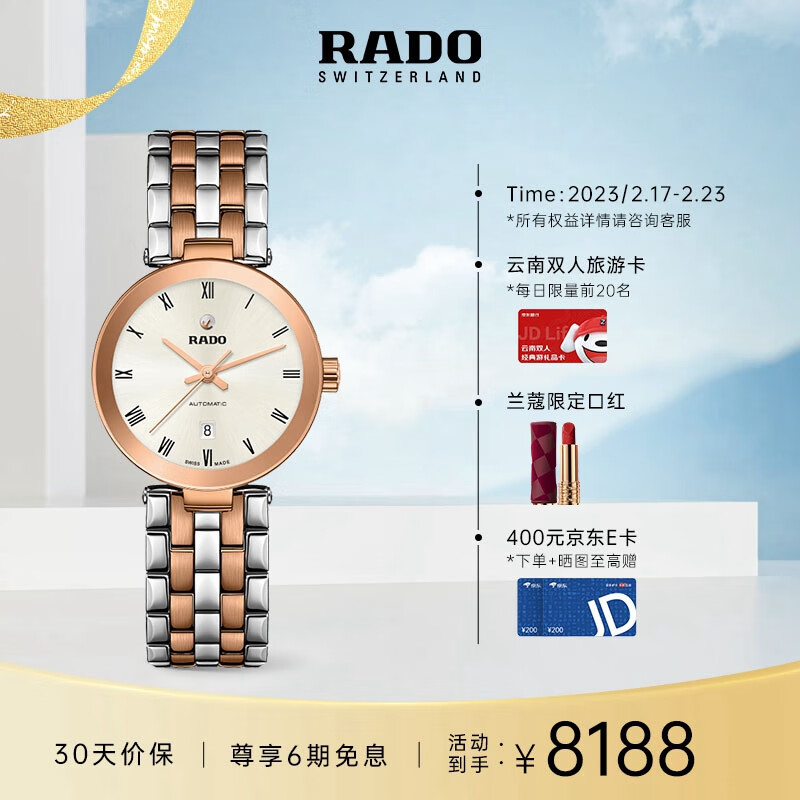 RADO雷达手表R48900113机械表和电子表的区别是什么？插图