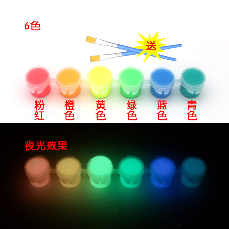 哩嗹啰嗹手绘画夜光艺术丙烯颜料 6色体验装  笔刷和夜光石 其他