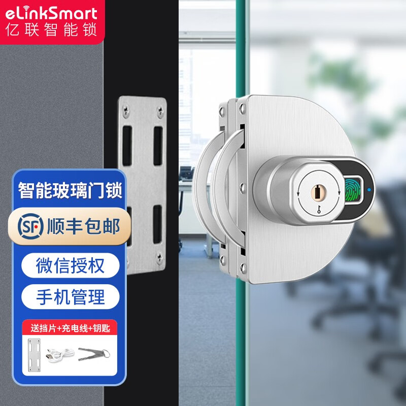 亿联智能指纹玻璃门锁密码锁办公室商铺单双开推拉门免打孔电子锁